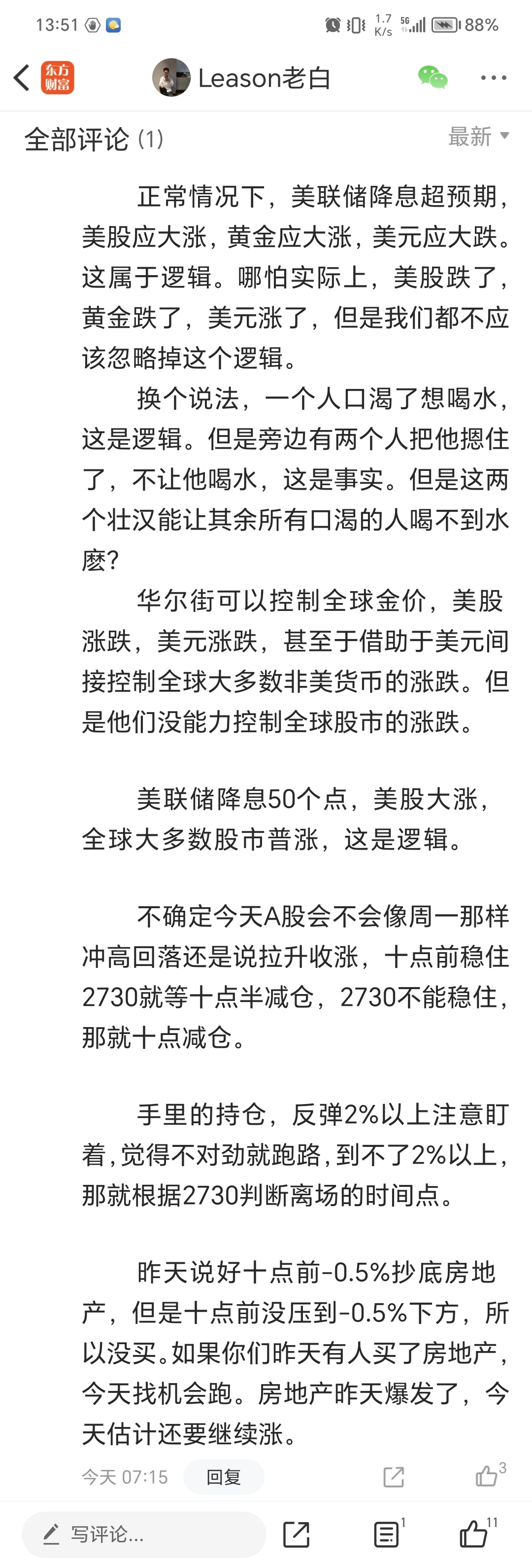 深夜！中概股再度爆发！A50突然直线下跌！什么情况？