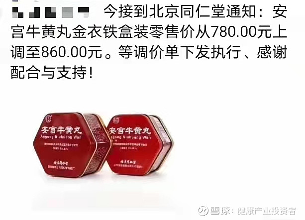 健民集团（600976）2024年三季报简析：净利润减22.53%，应收账款上升