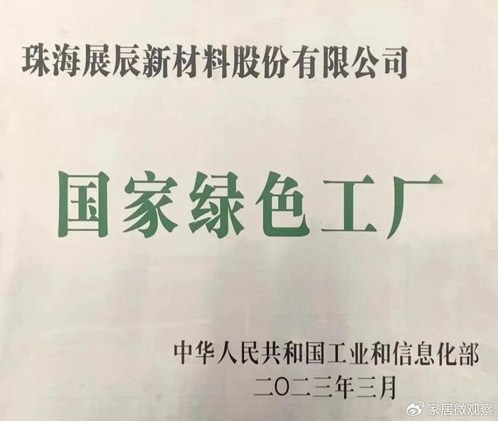 工信部：强化行业引导，积极防止“内卷式”恶性竞争