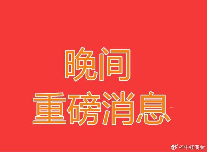 正丹股份：股东银万榕树6号私募基金计划减持公司股份不超过约281万股