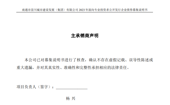 焦作市建投公司拟发行17亿元公司债，获上交所受理