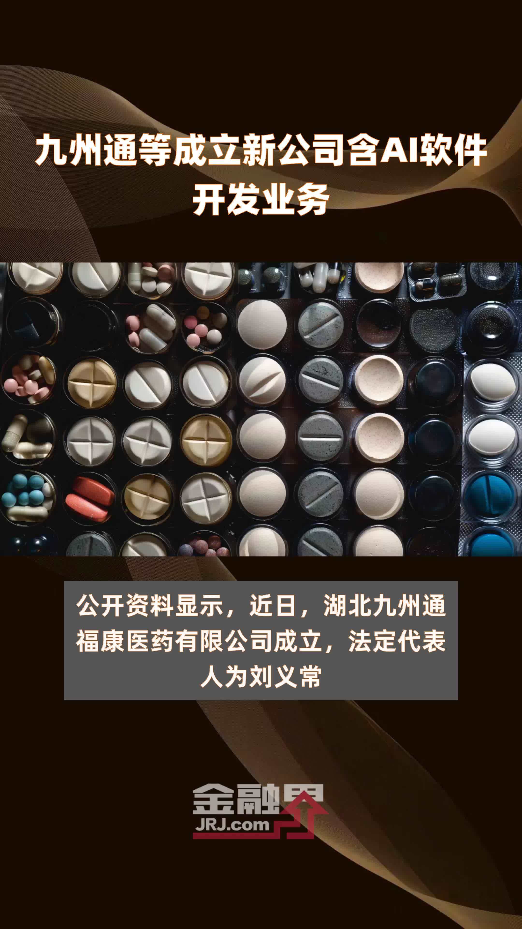 天源环保成立数字技术公司 含AI软件开发业务