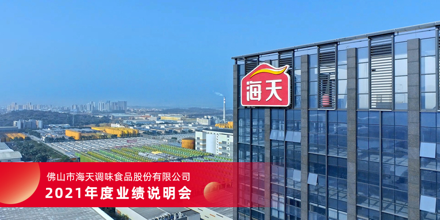 山石网科:业绩说明会定于12月6日举行