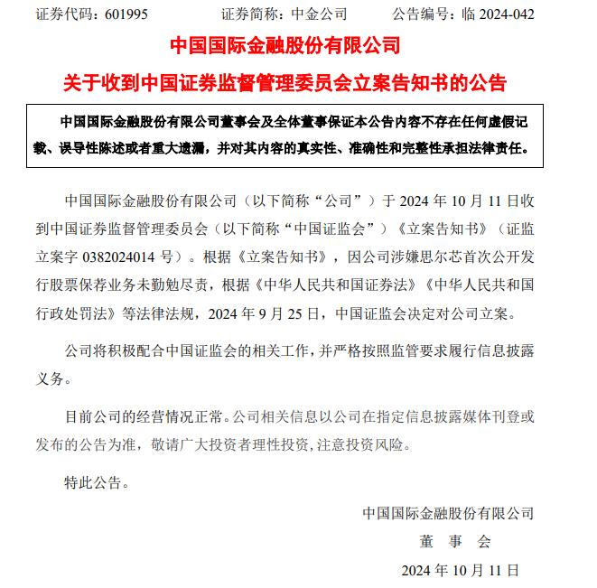 香江控股：公司目前暂无确定的转型方向，公司的经营信息请以公司在上交所披露的公告为准