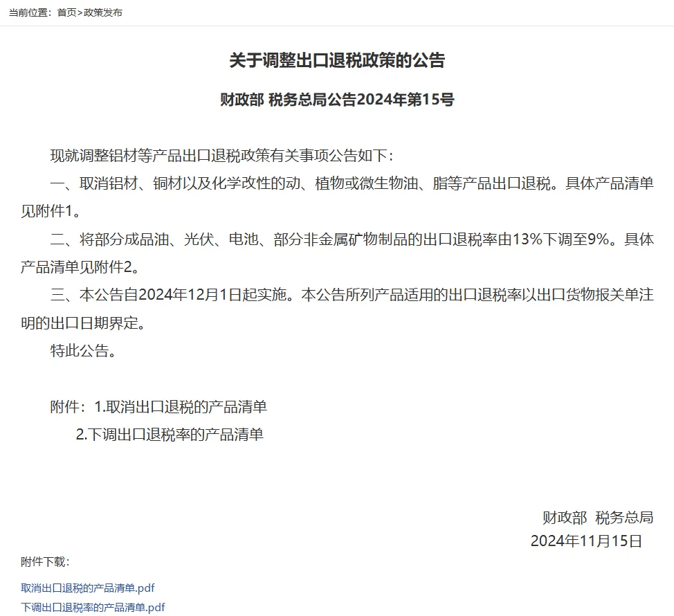 财政部林启云：中国企业可持续披露基本准则预计近期正式发布