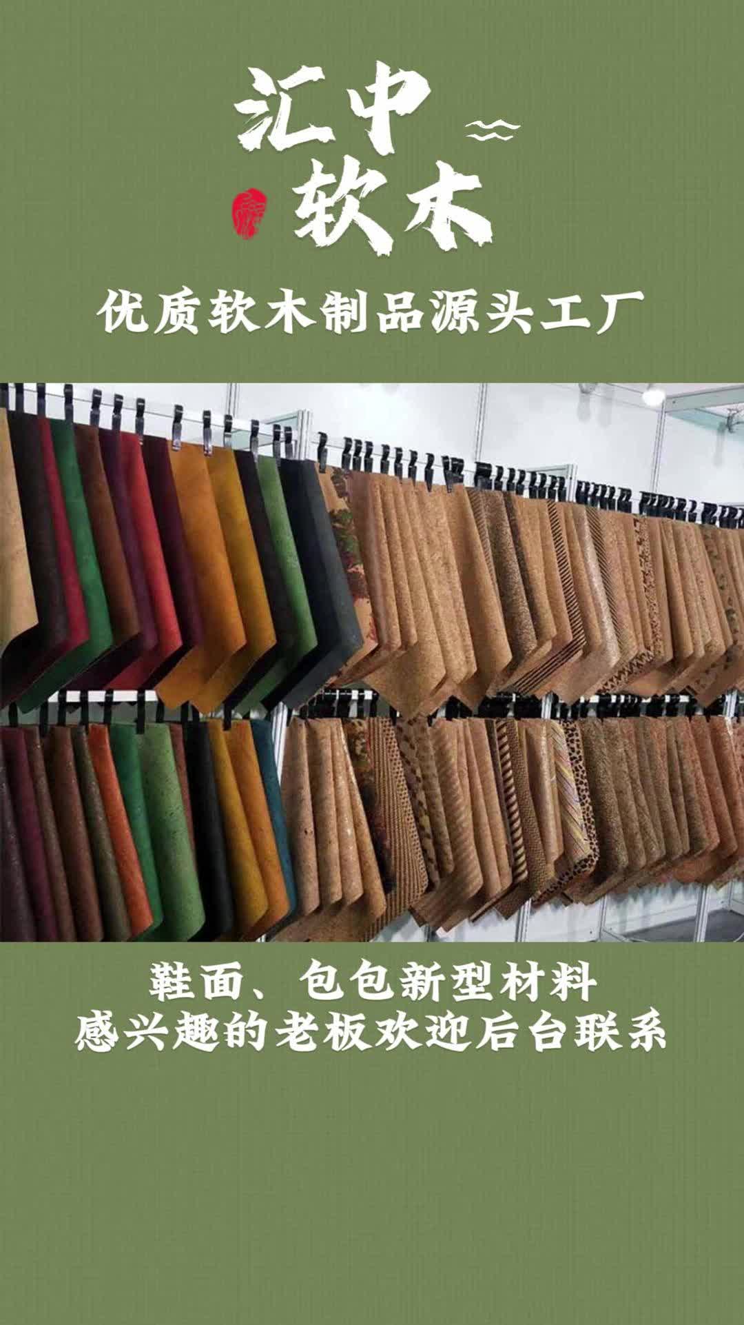 汇中股份新注册《汇中智慧供热APP软件V5.0》项目的软件著作权