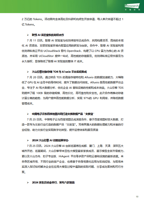 2024年11月23日今日磷酸三钠价格最新行情走势