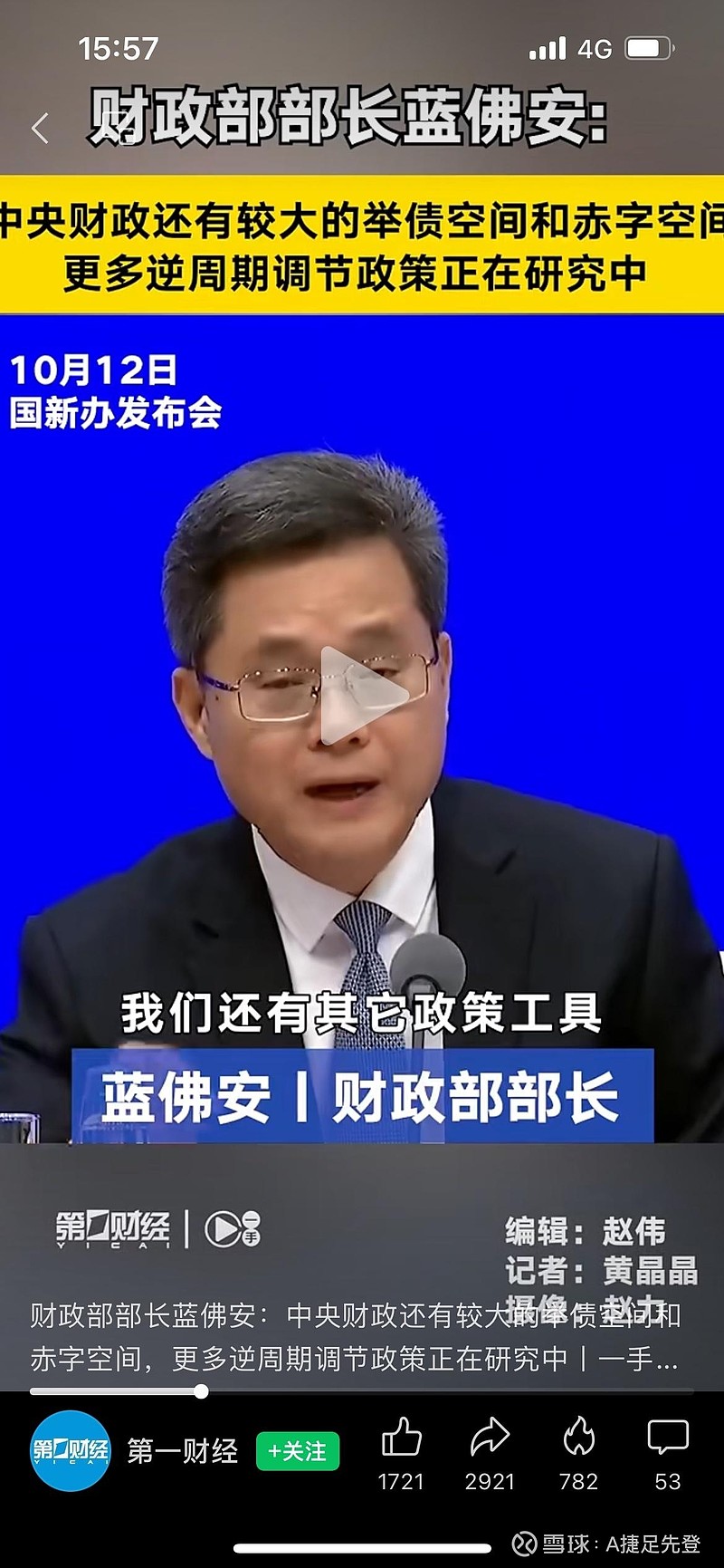 伊利股份新注册《指数排名及个体选配系统4.0》项目的软件著作权