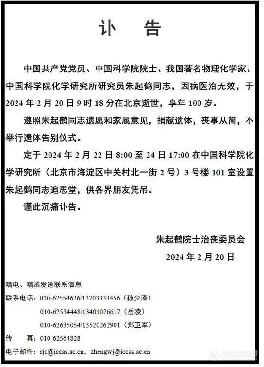 叶嘉莹先生逝世，享年100岁