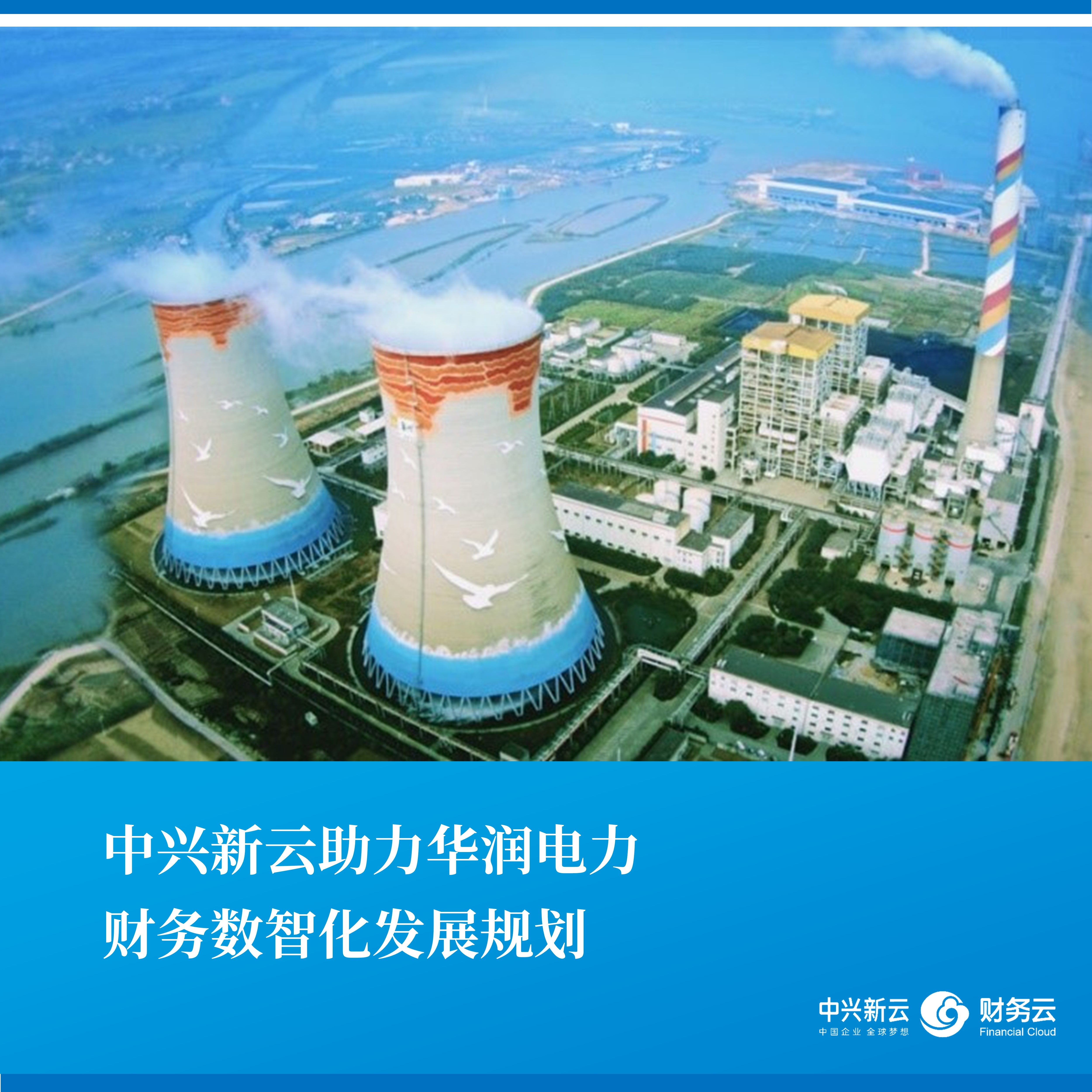 华鼎冷链科技入驻高新区数算产业园 数智化冷链领航行业未来发展