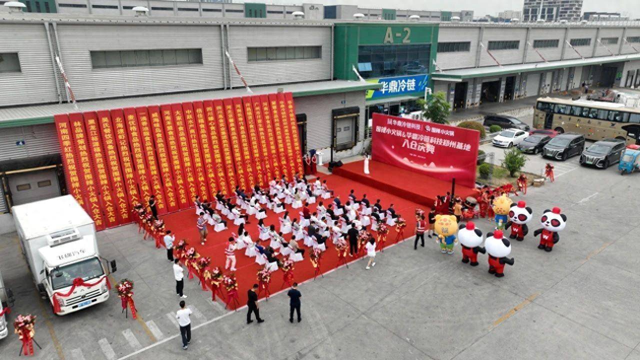 华鼎冷链破解冰淇淋零担配送难题 打造冷链服务新标杆