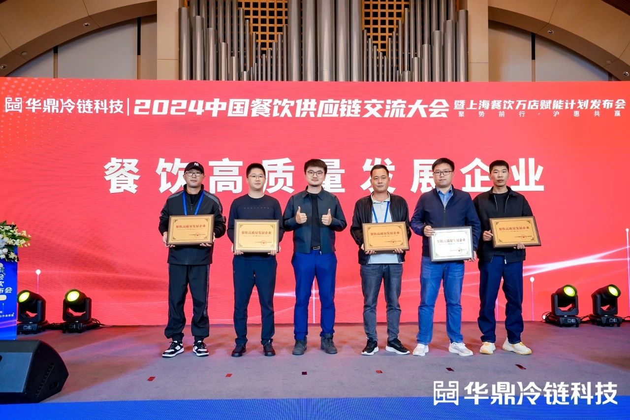 华鼎冷链破解冰淇淋零担配送难题 打造冷链服务新标杆