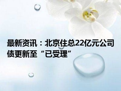 11月25日全国共发行17支地方政府债 共计1249.0119亿元