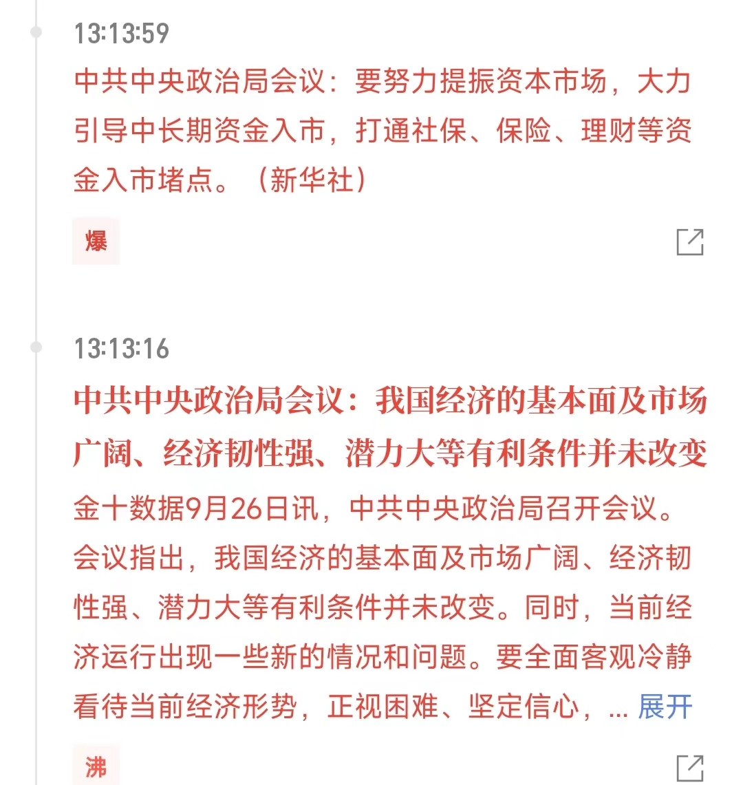 10Y国债再破2.1、降准窗口临近、黄金突然暴跌 | 债圈大家说11.25