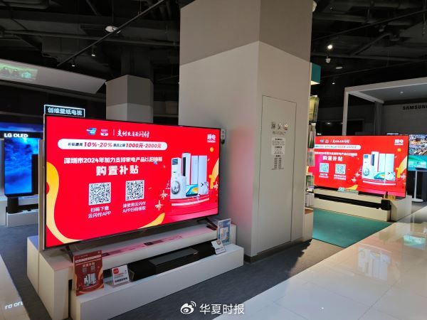 家电“以旧换新”并非一阵风