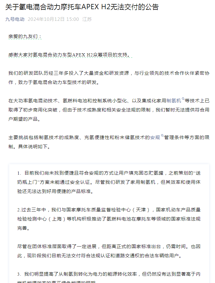 圣元环保：目前已开发出氢能两轮电动车、氢能观光车、氢能叉车等示范性产品