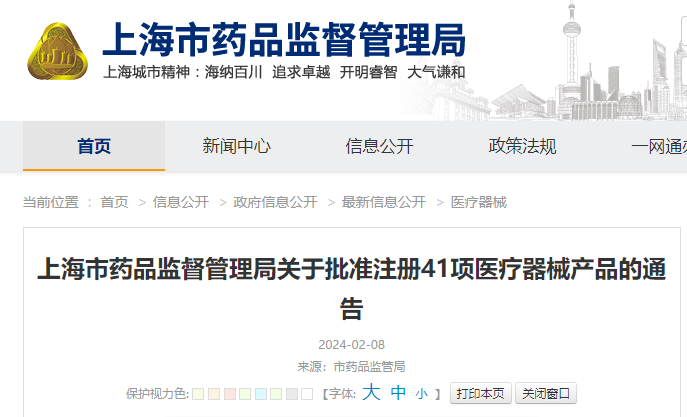 达安基因(002030.SZ):取得两个医疗器械注册证