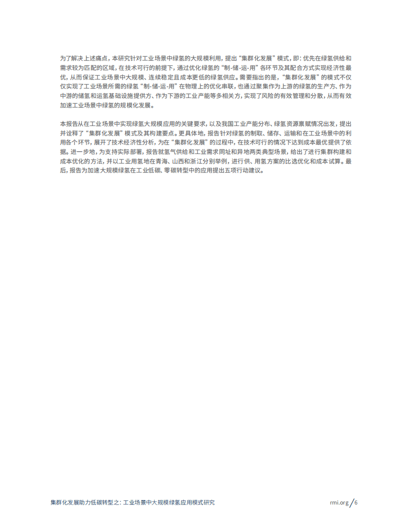 春秋电子:公司在新能源汽车镁合金应用业务方面有较为广阔的应用场景
