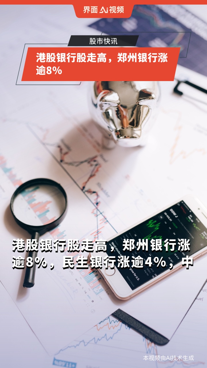 港股新高教集团暴跌逾46%