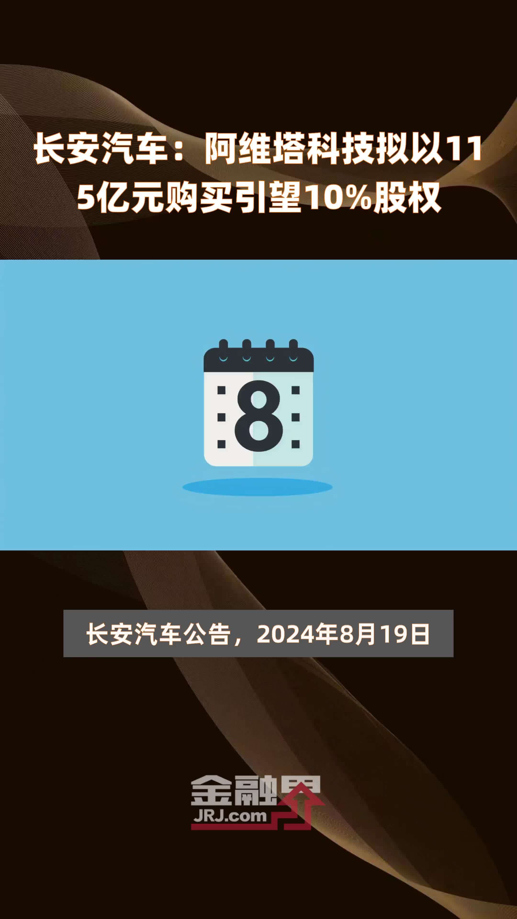 上汽已暗渡陈仓？华为引望下一位股东有新候选