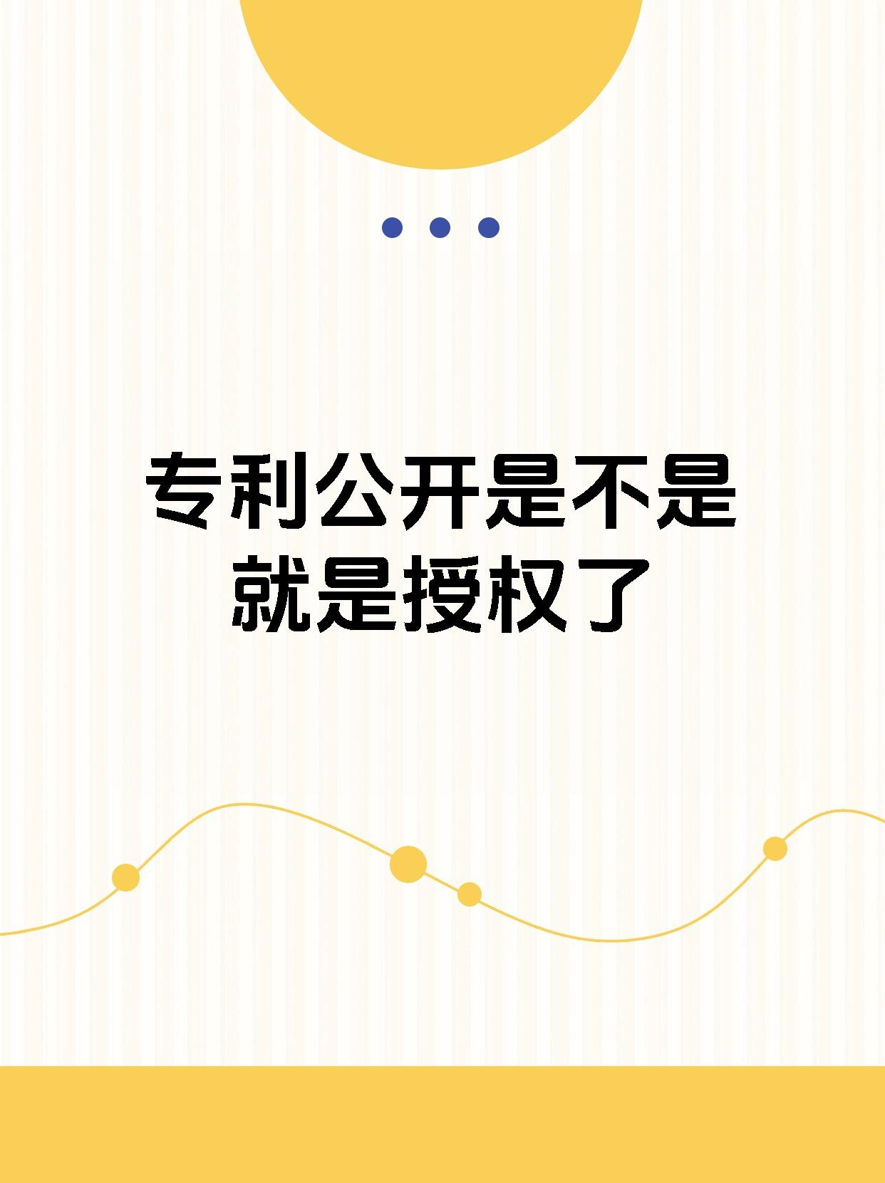 时创能源获得发明专利授权：“一种局部镀锡的方法”