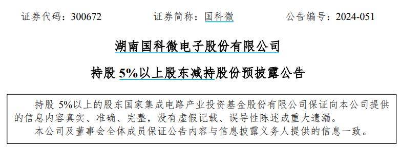 出口退税调整生效在即，上市公司密集回应相关影响