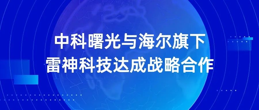 富恒新材涨20.12%，股价创历史新高