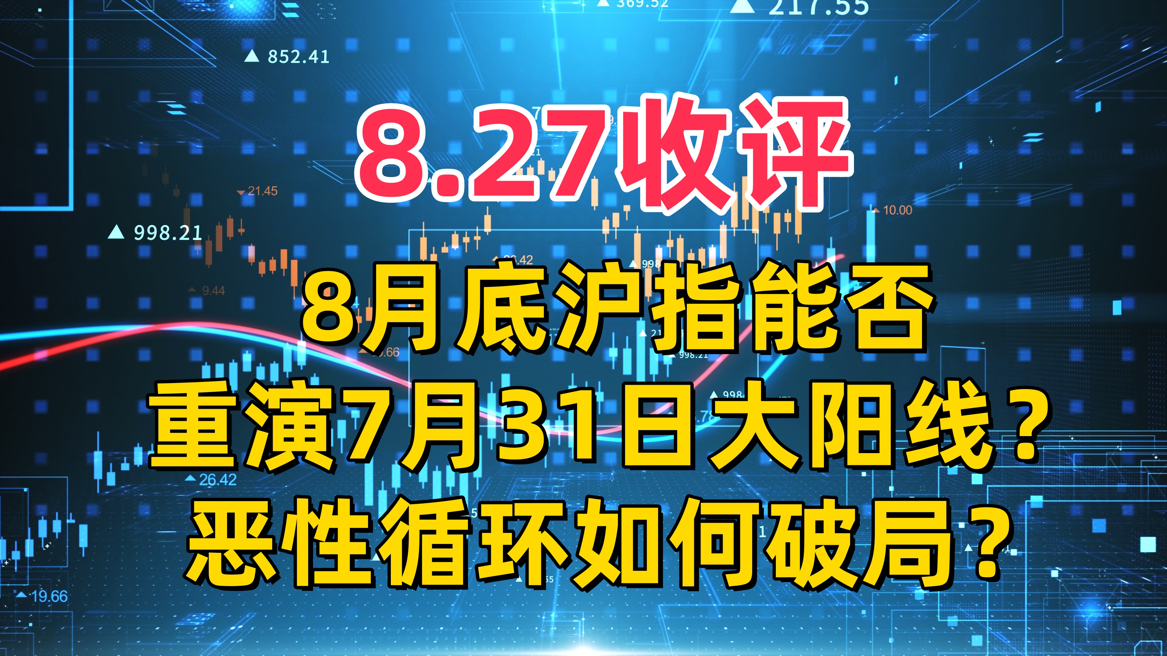 收评：沪指涨1.13% 海南自贸、人形机器人概念大涨