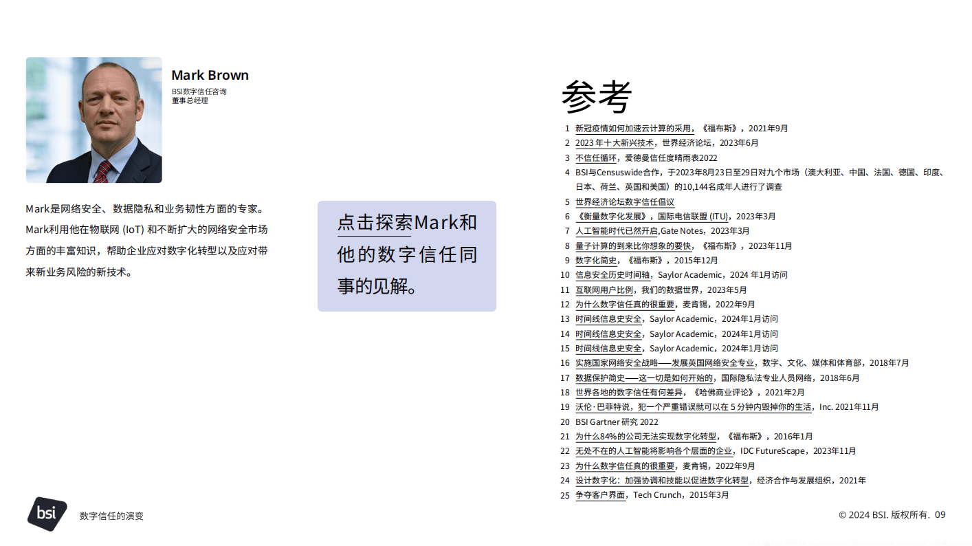 CNNIC最新报告：智能体成为生成式人工智能应用主流形态之一