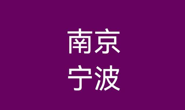 万华化学获得发明专利授权：“一种大通量、抗污染的反渗透膜、制备方法及其应用”