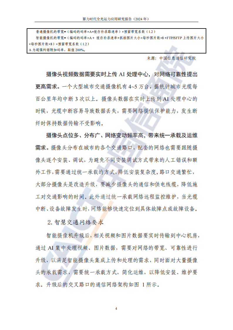 山西证券：Agent有望在2025年批量落地 推动算力需求提升