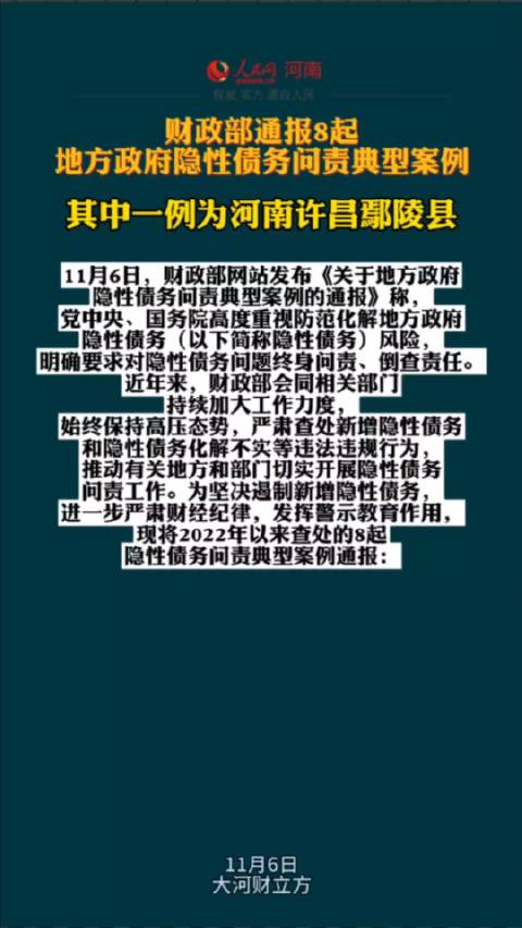 财政部增加下达贵州省专项债务限额1176亿元