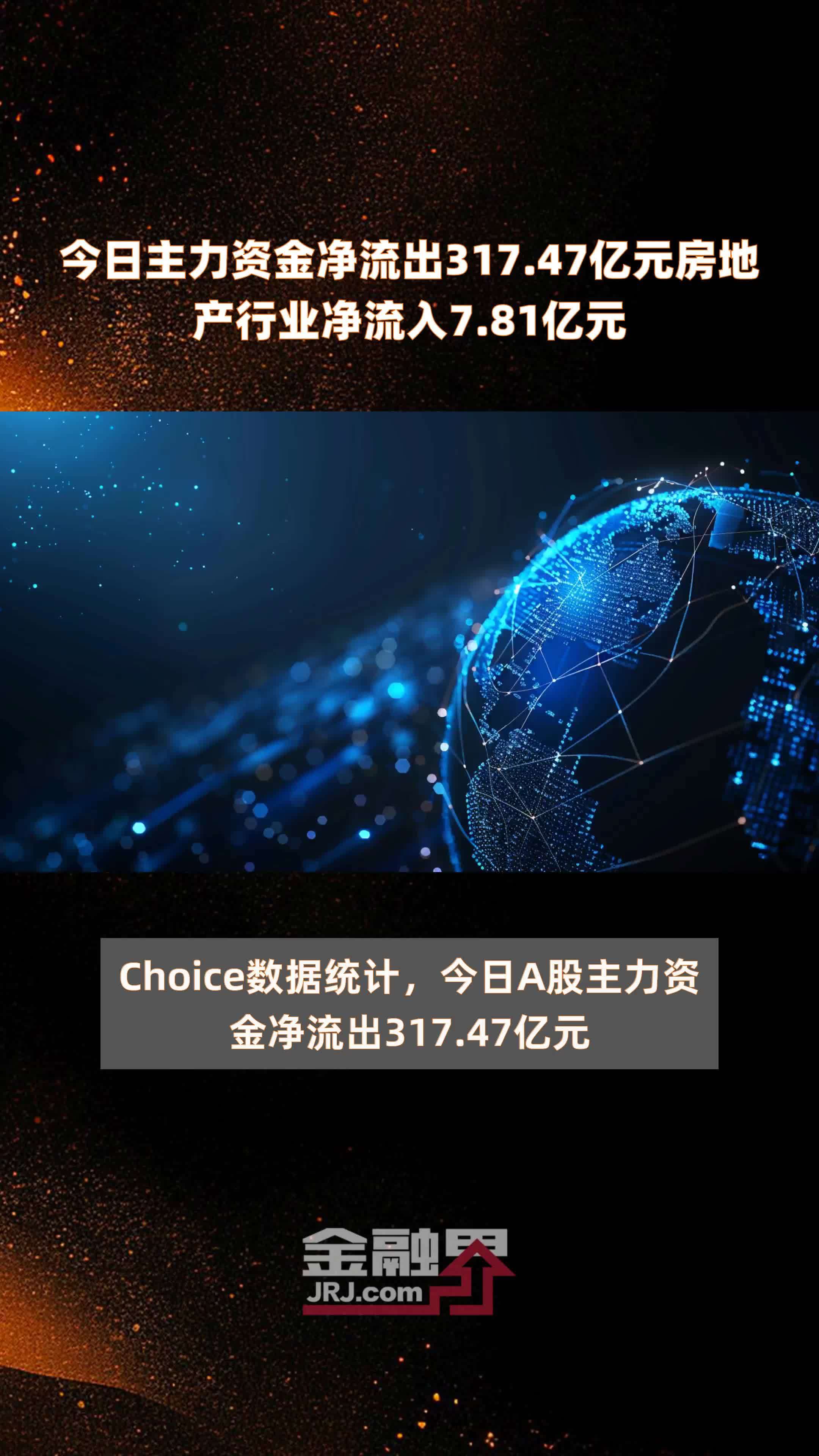 家用电器行业资金流出榜：四川长虹、四川九洲等净流出资金居前