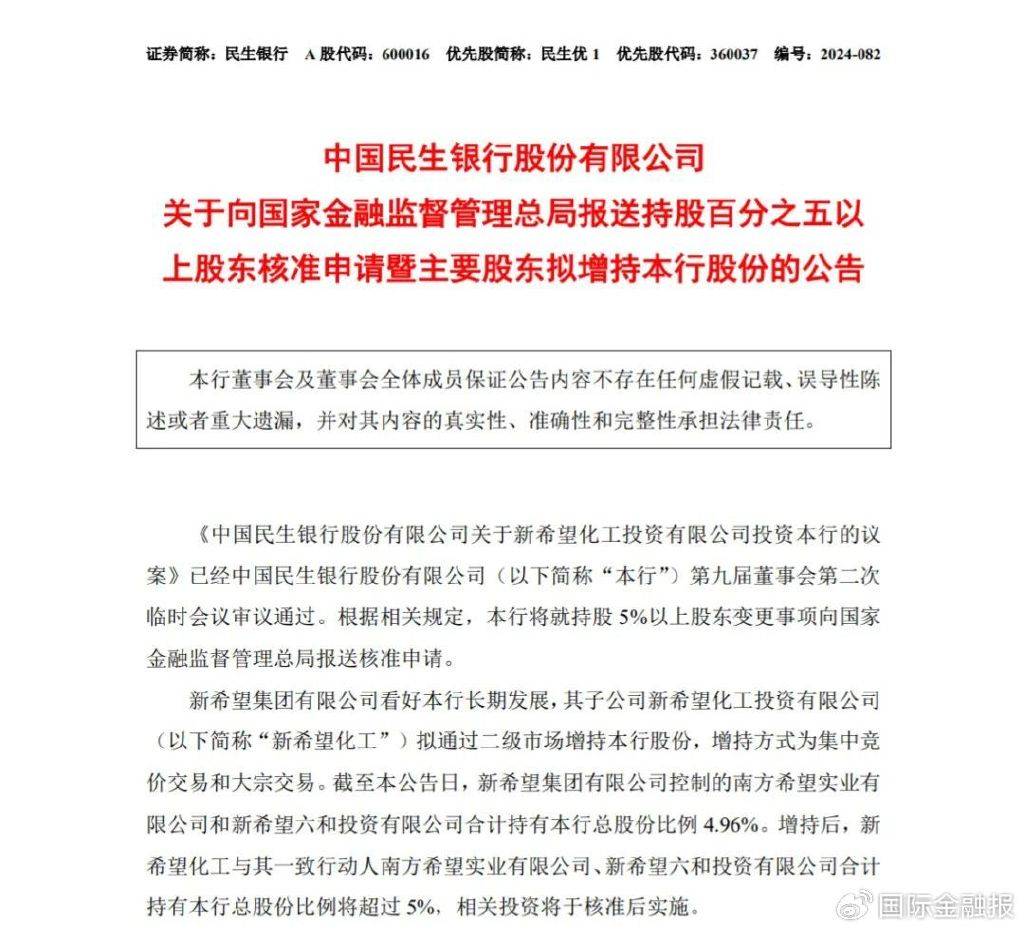 336只股破净 银行房地产最为集中