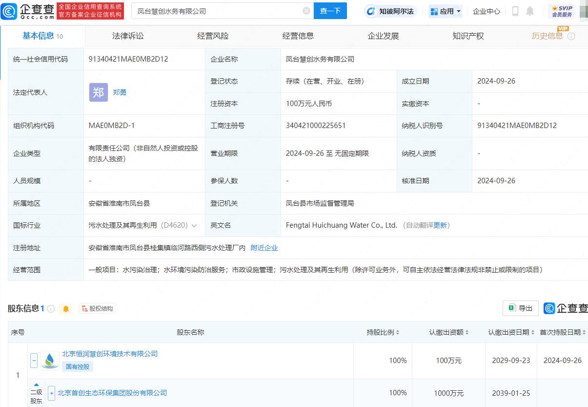 天亿马等成立新公司，含AI理论与算法软件开发业务