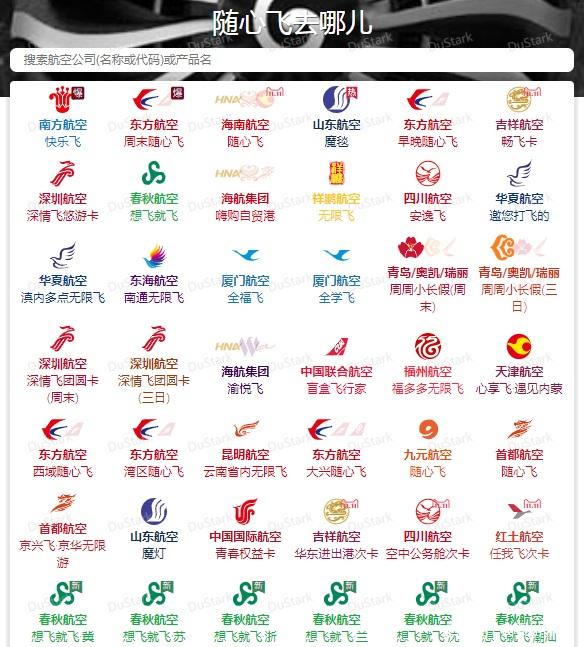 中国旅游集团在深圳已设立36家企业，资产达718亿元