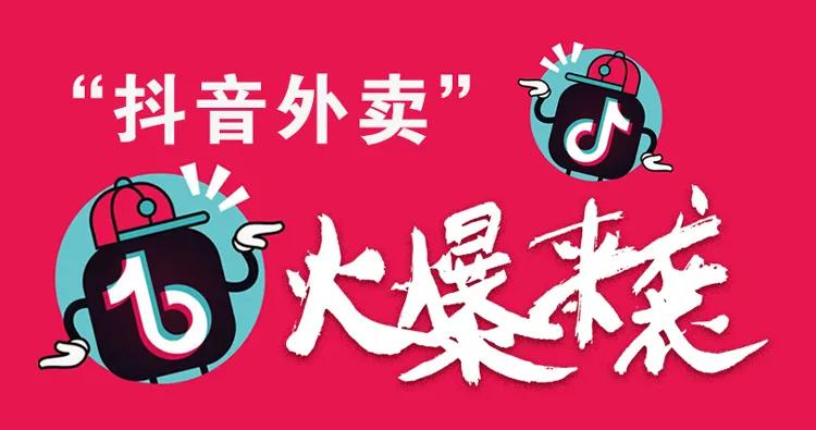 市场监管总局出台防范外卖餐饮浪费新规 美团多举措持续参与“防浪费”行动