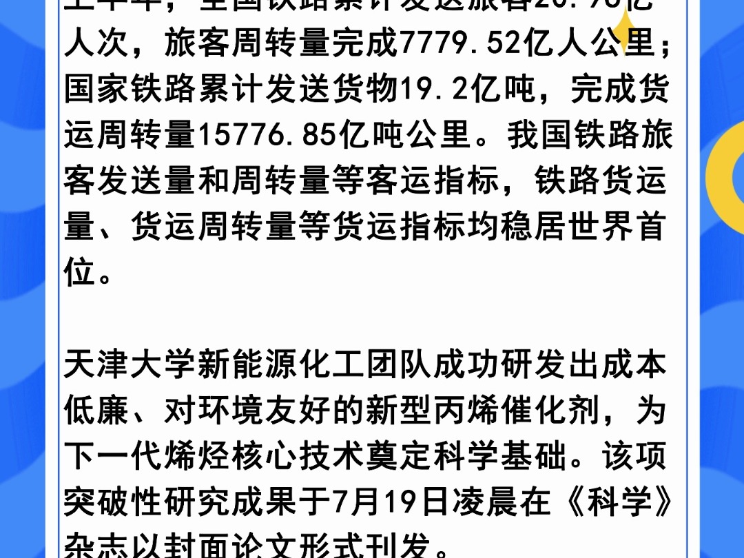 2024年12月8日今日硼砂最新价格查询