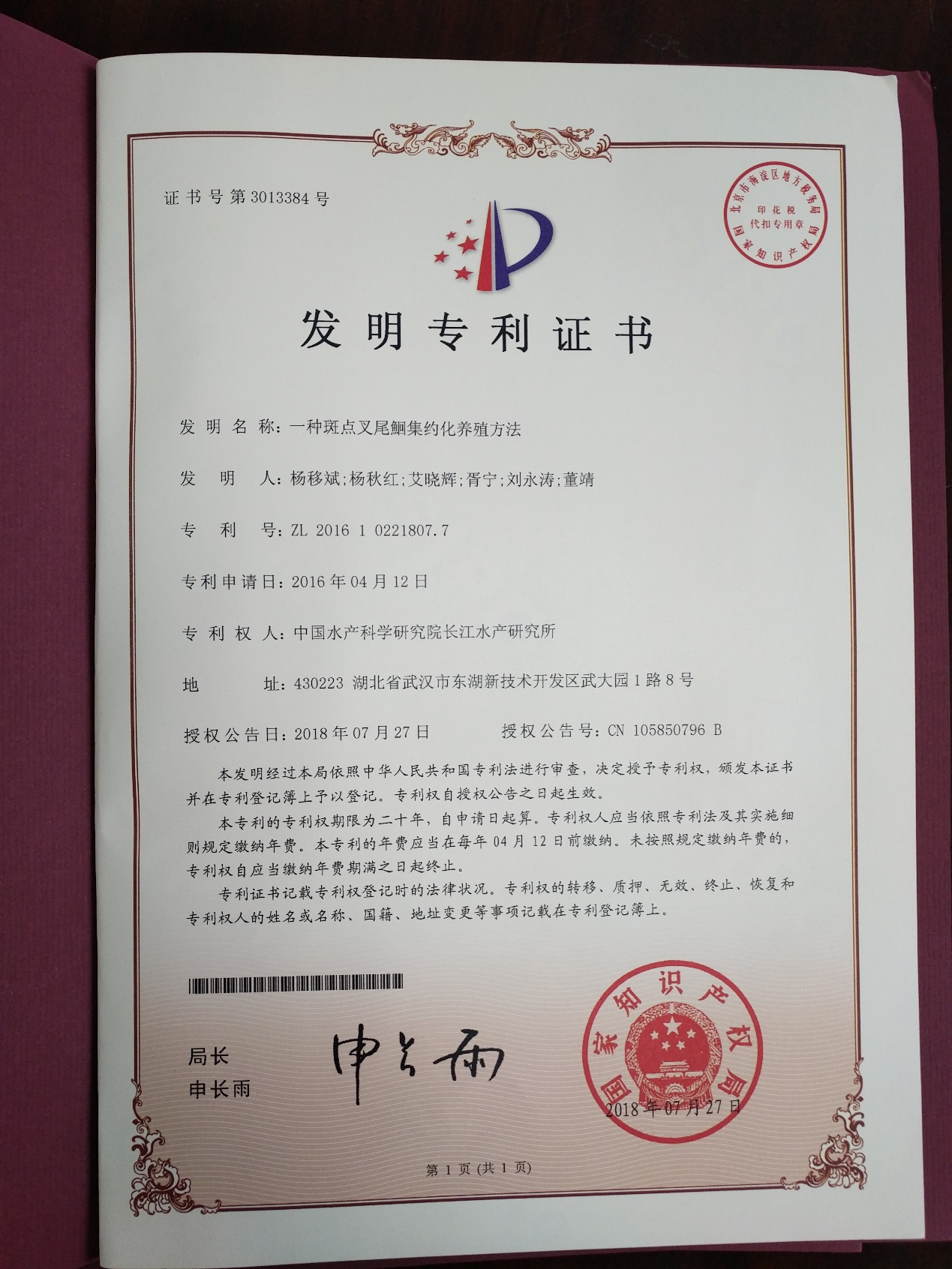 东华科技获得发明专利授权:“一种用于PBAT聚合的催化剂及其制备方法和应用”