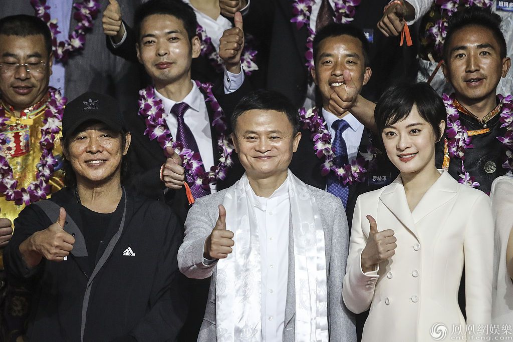 马云公开亮相！