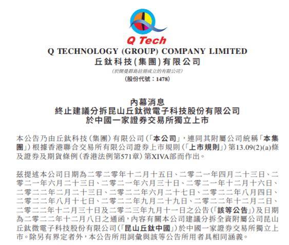 【公告精选】天合光能终止筹划分拆子公司上市；华工科技获股东增持