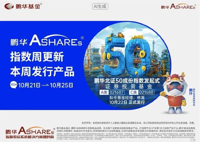 北交所两融余额40.60亿元 较上一日减少217.21万元