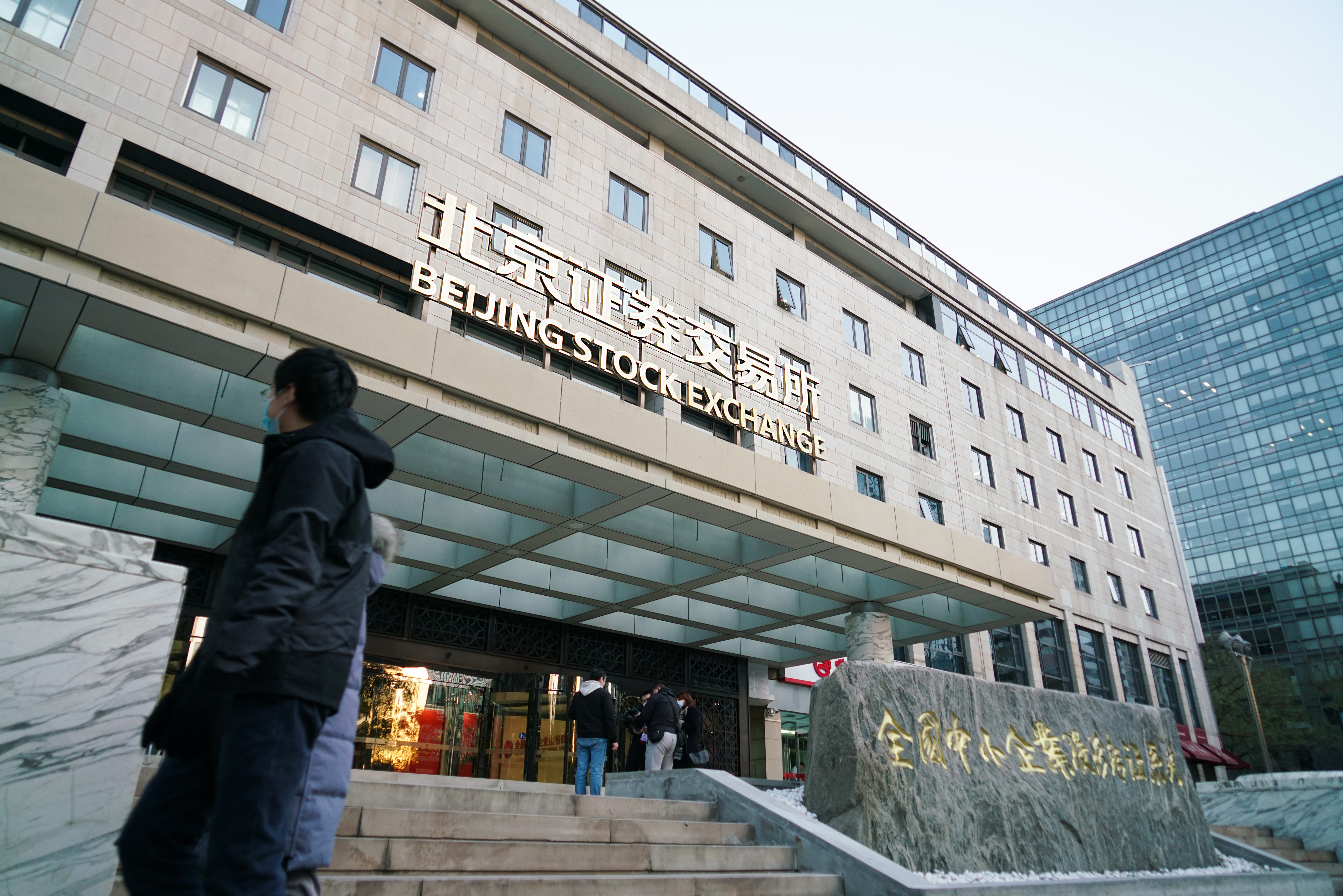 北交所两融余额40.60亿元 较上一日减少217.21万元