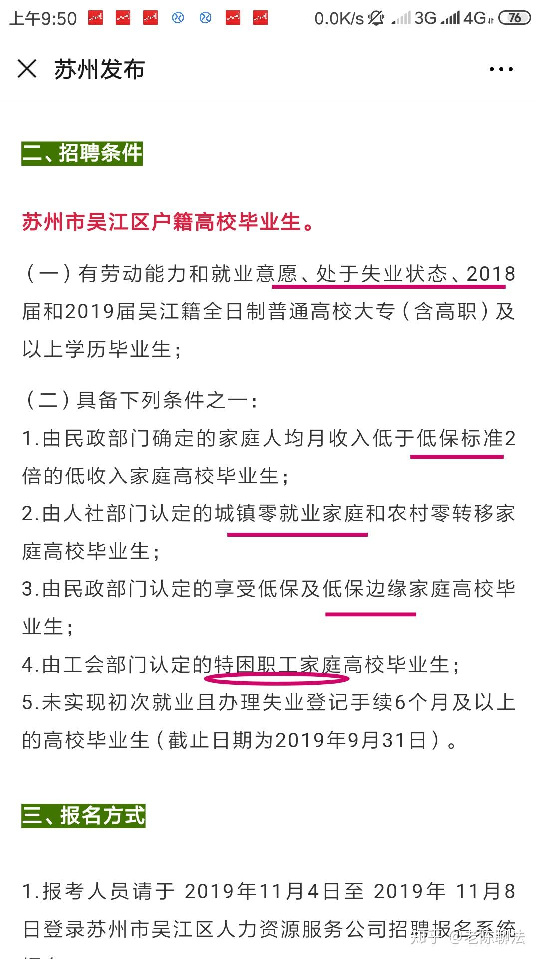 四部门：进一步做好就业援助工作，确保零就业家庭动态清零