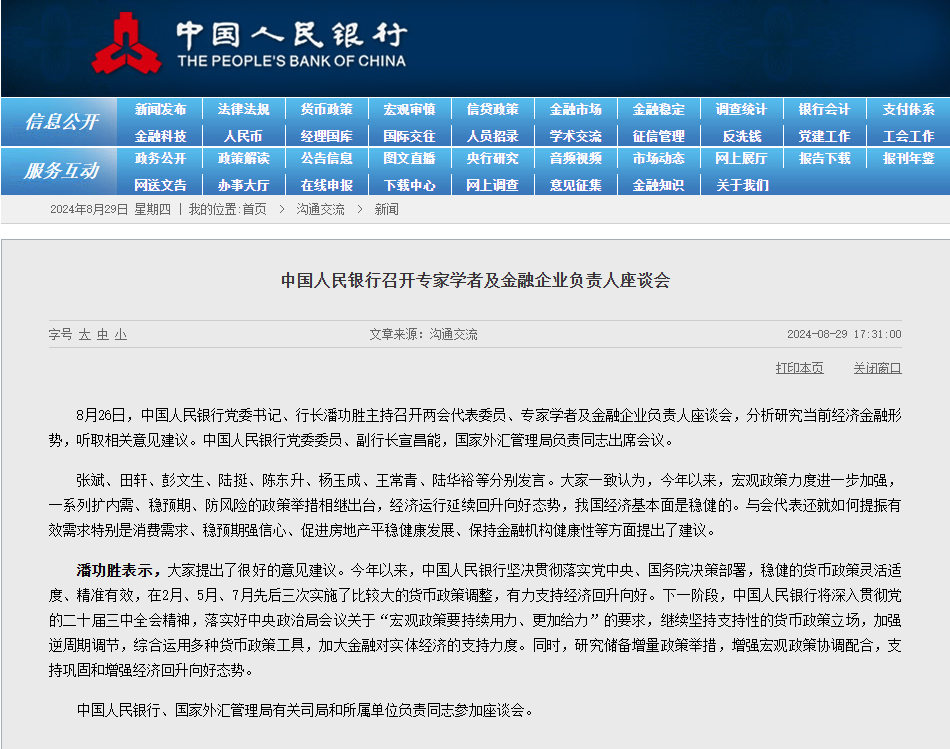 增量政策2.0可期,中央政治局会议释放“超常规逆周期调节”信号
