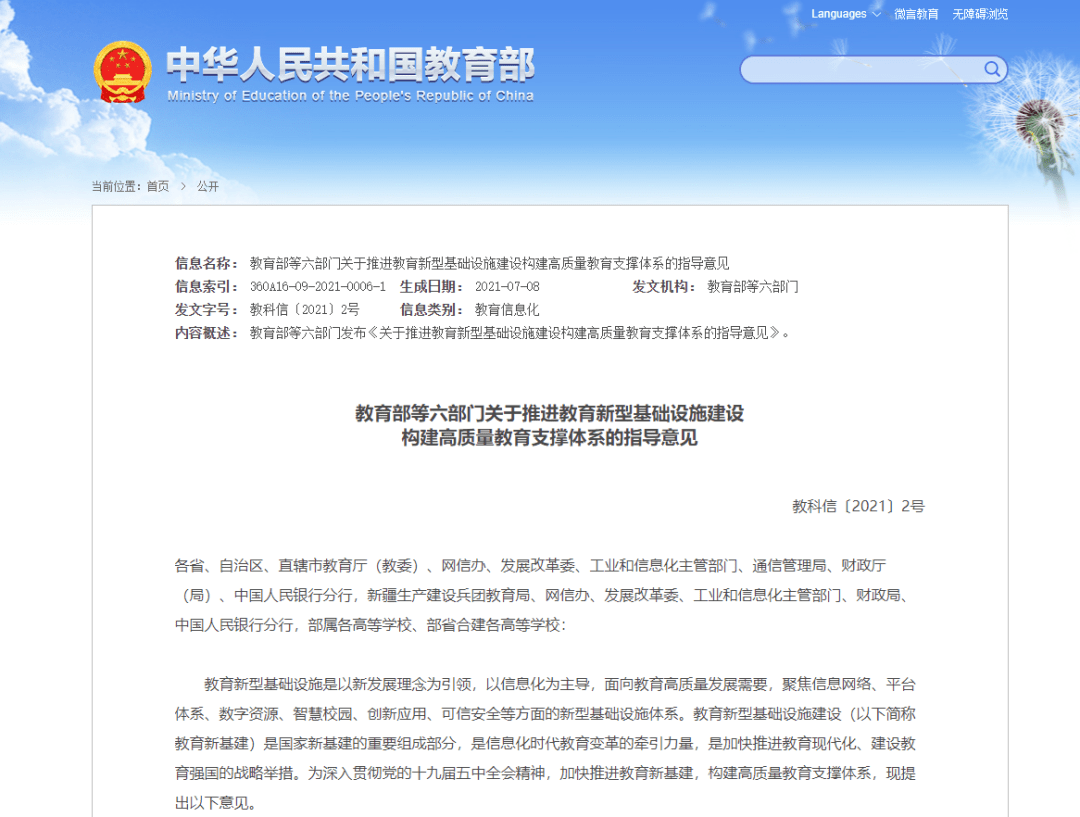 中国移动：把新基建带到巴基斯坦丨一封家书