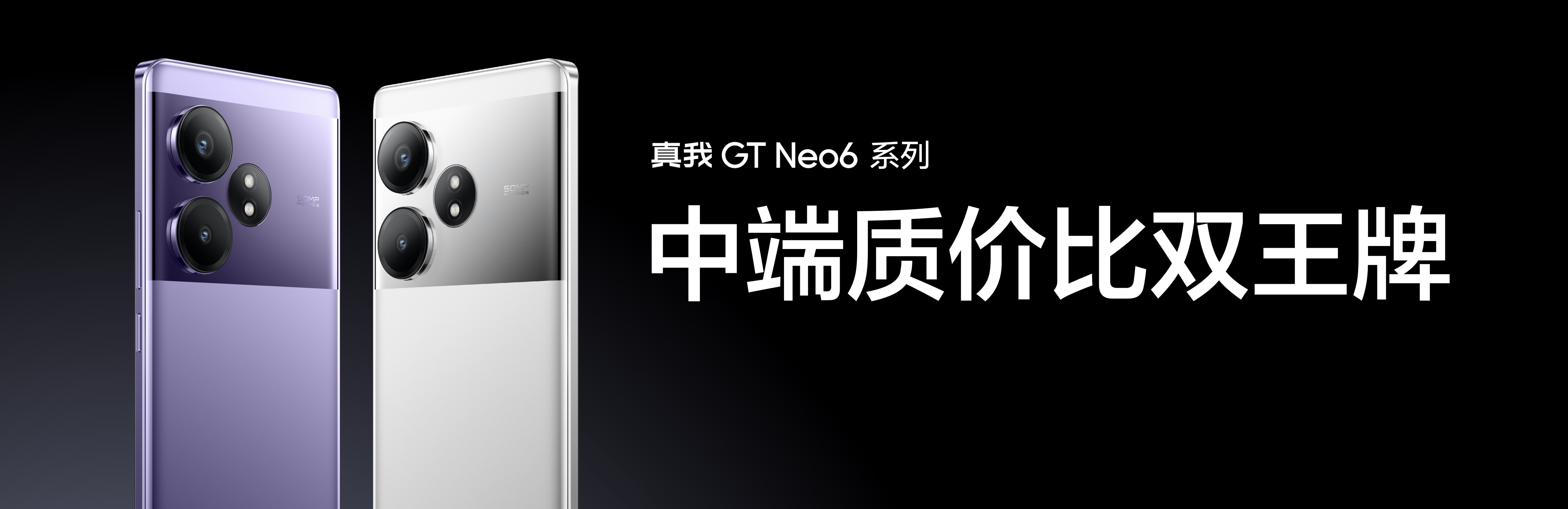 真我Neo7正式推出2099元起