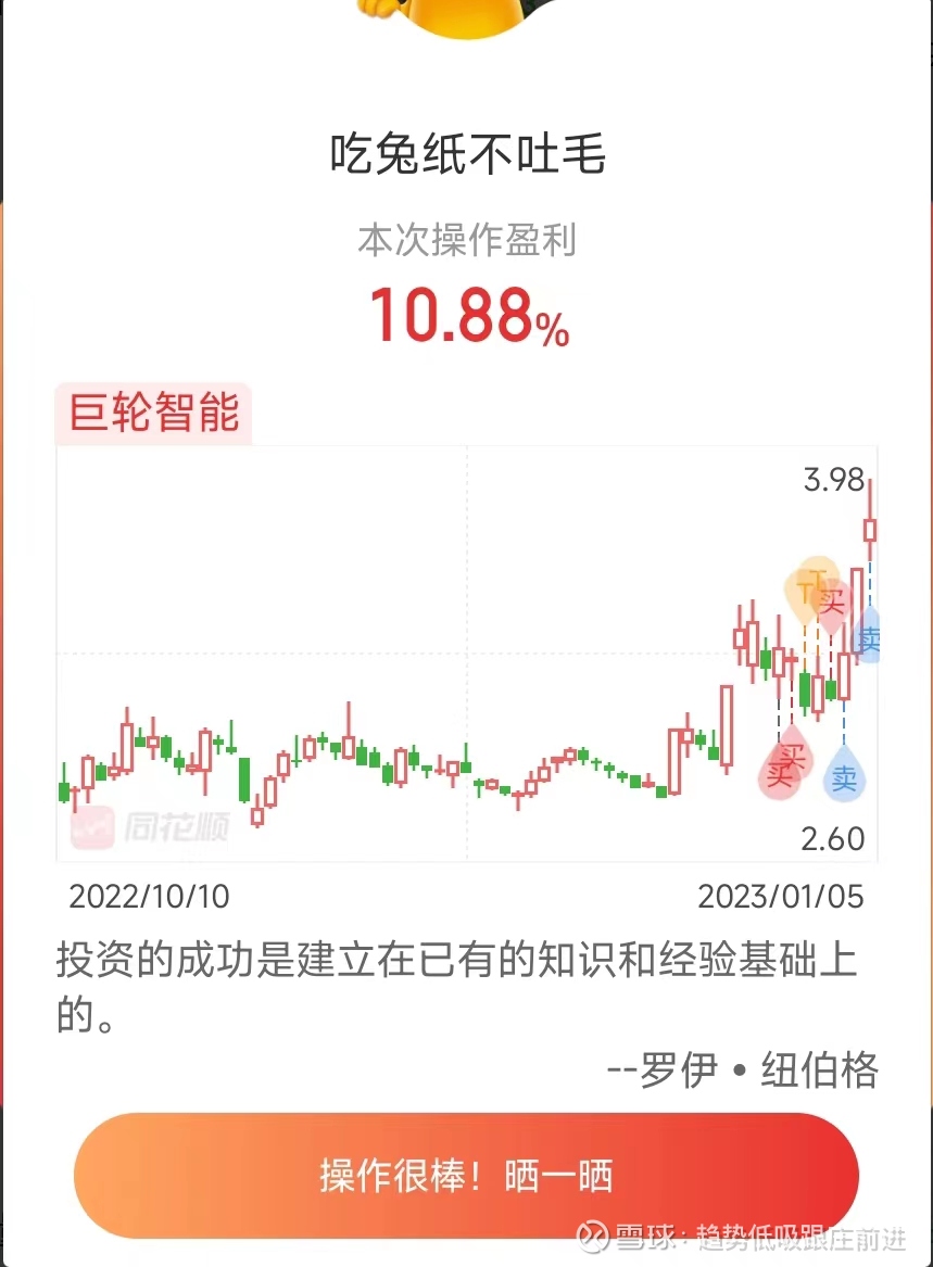 巨轮智能录得10天7板