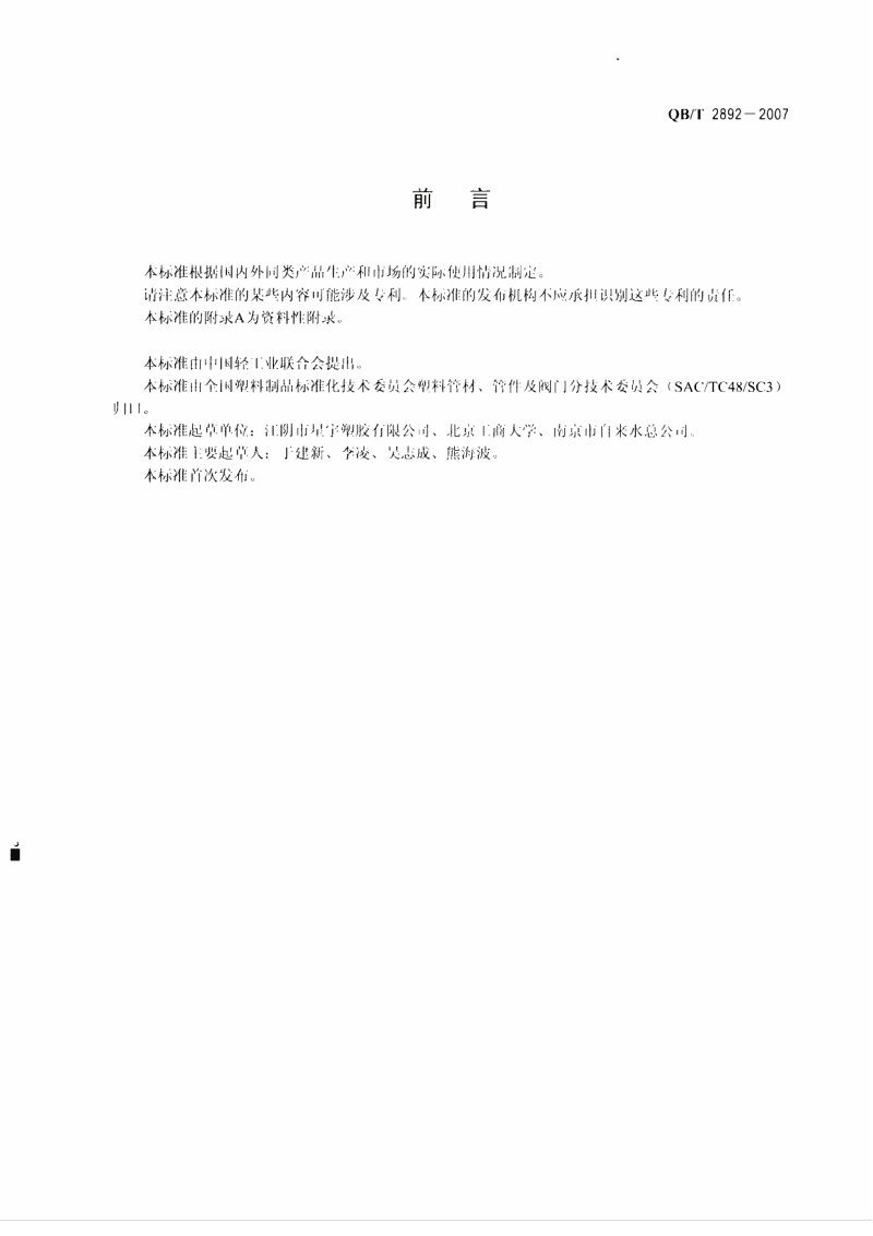 12月12日聚乙烯企业产能利用率为82.52%