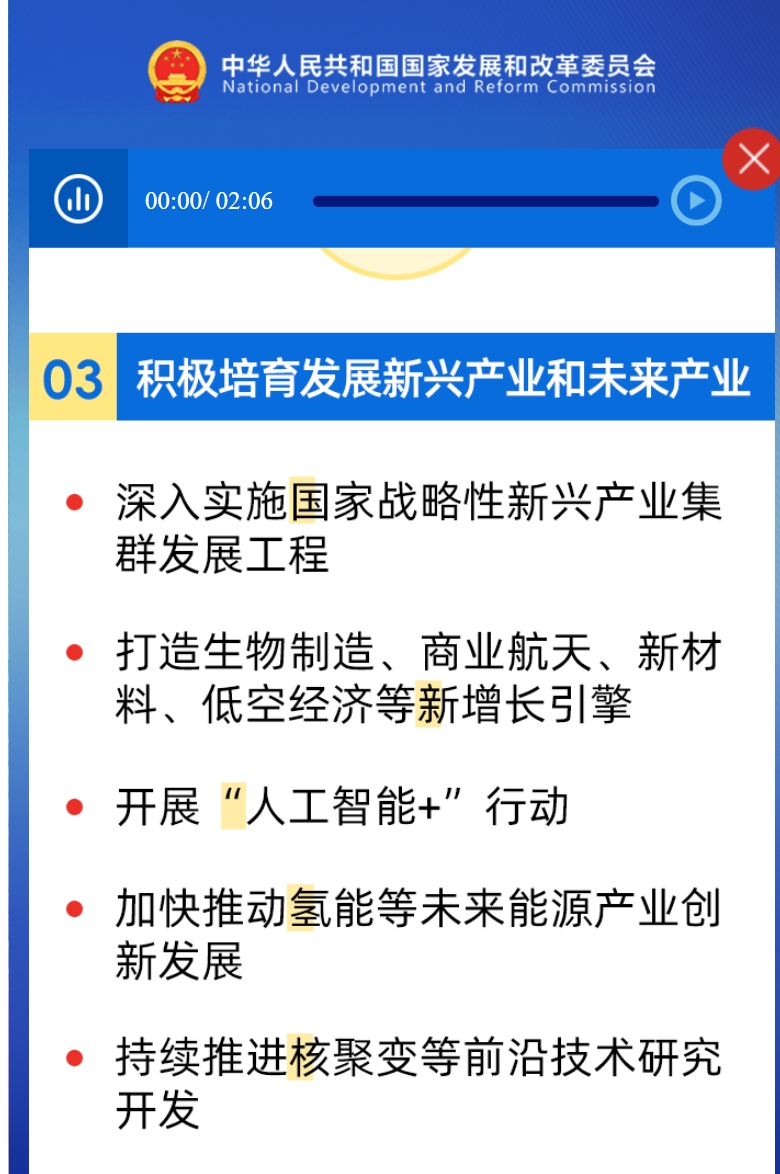 以科技创新引领现代化产业体系建设